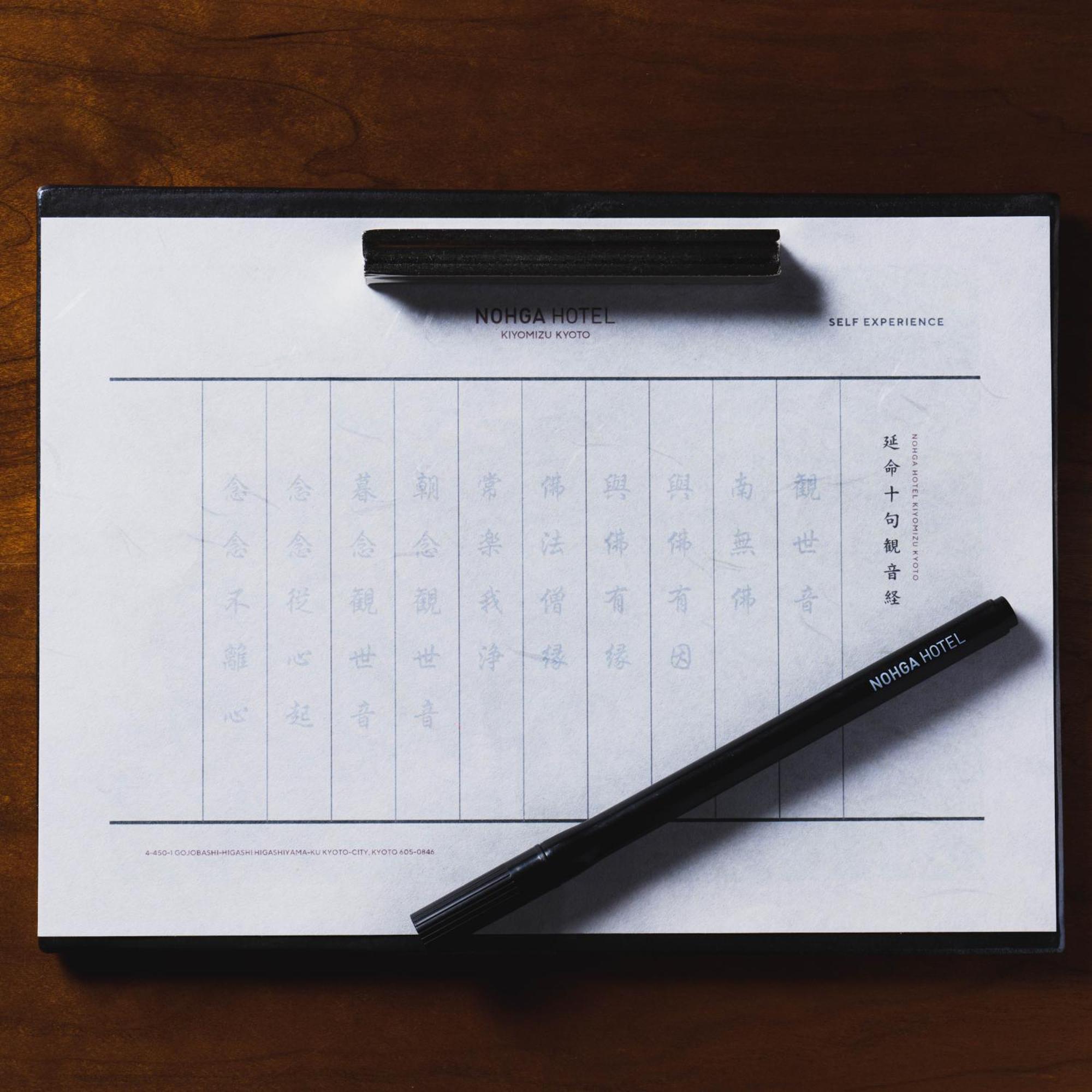 Nohga Hotel Kiyomizu Quioto Exterior foto A clipboard with a pen